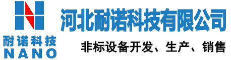 静电纺丝设备,静电纺丝机厂家,静电纺丝机-河北耐诺科技有限公司